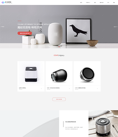 响应式数码电子网站模板