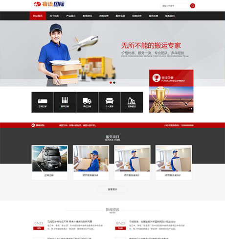 中山网站建设_成品网站_智能建站_闪电建站_快速建站_一站式建站 - 奇异互动